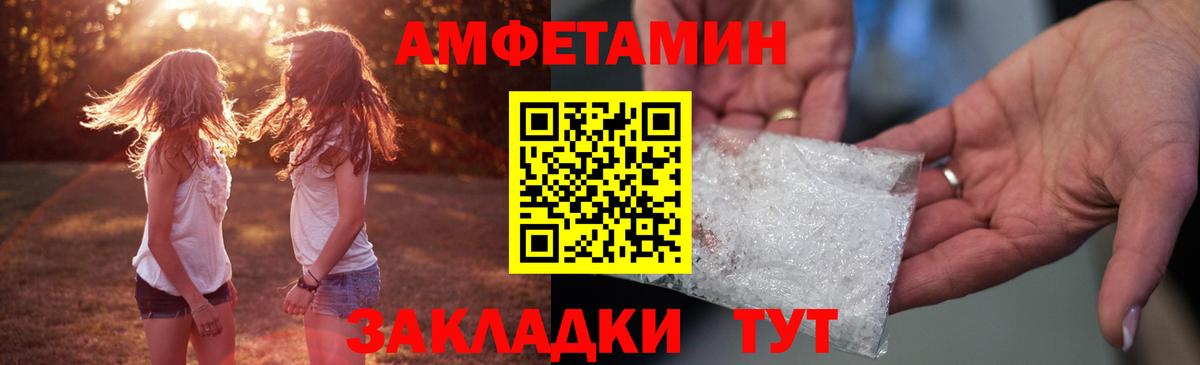 Amphetamine 98% Мытищи