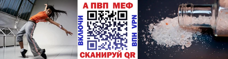Alpha PVP Crystall  купить   darknet какой сайт  Мытищи 