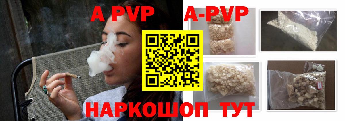 даркнет сайт  A-PVP Соль  Мытищи  A PVP VHQ 