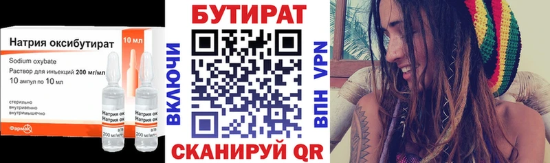 Бутират Butirat  KRAKEN зеркало  даркнет наркотические препараты  Мытищи 