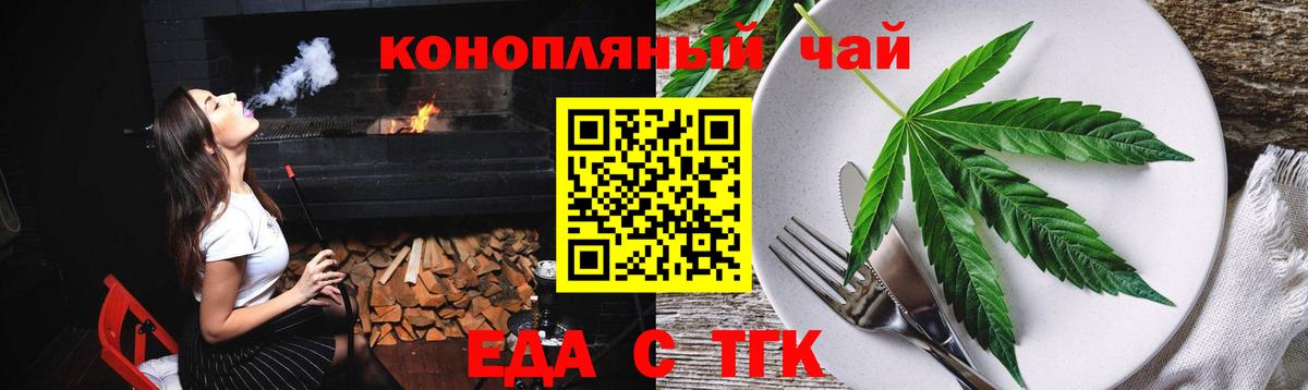 Мытищи  Печенье с ТГК марихуана  Вход с VPN 