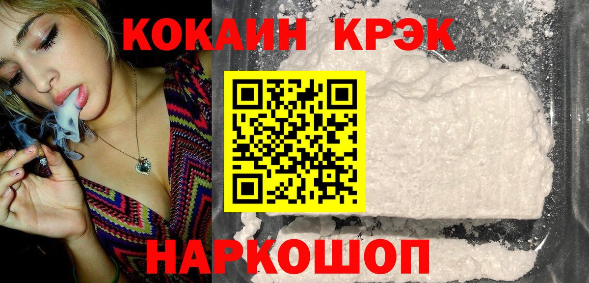 КОКАИН 99% Мытищи