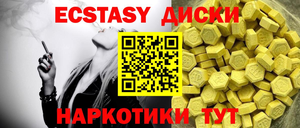 Экстази XTC Мытищи