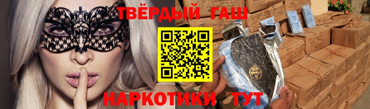 ГАШ 40% ТГК  ГАШИШ  Мытищи  Вход с VPN 