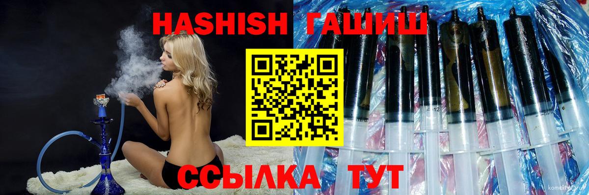 ГАШ гашик Мытищи