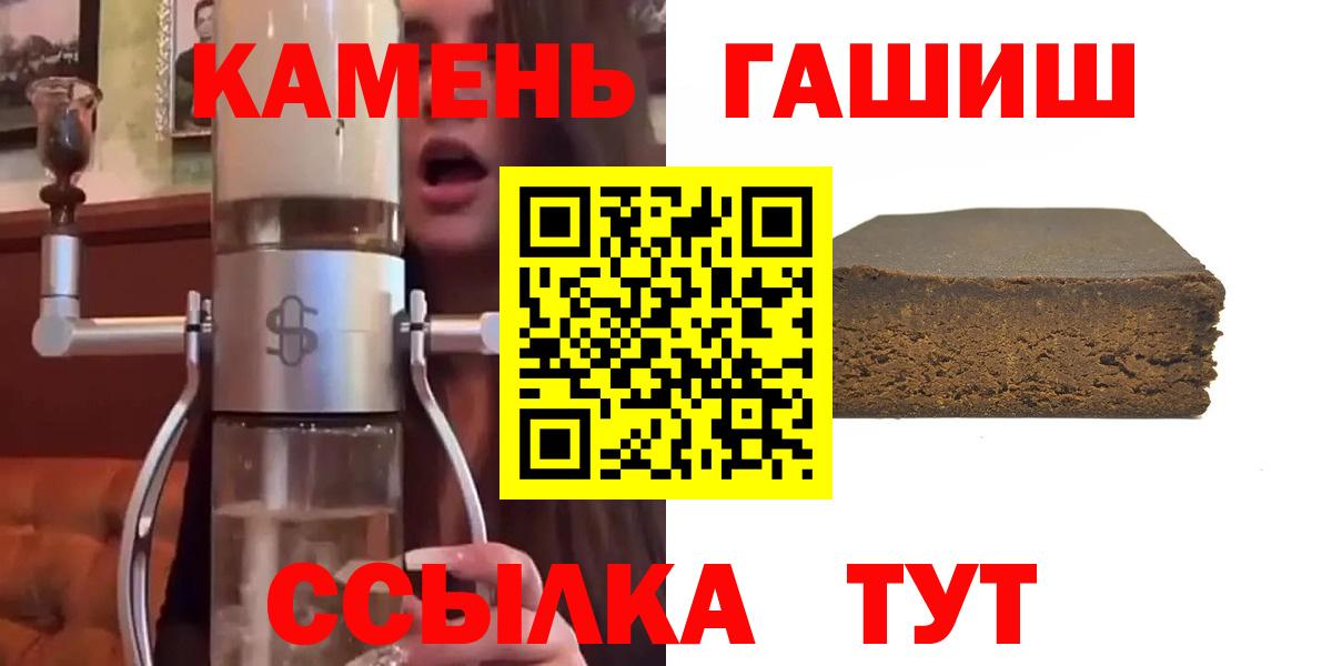 ГАШ ice o lator  Гашиш  купить наркоту  Мытищи 