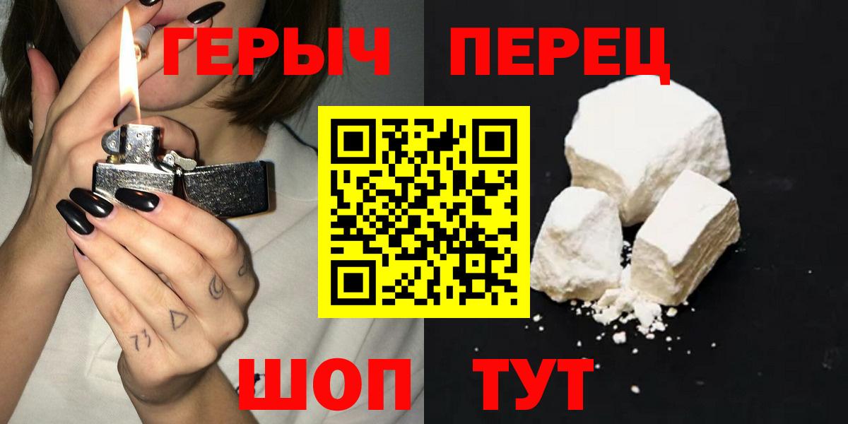 Мытищи  Героин белый  Вход с VPN 