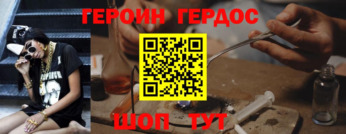 ГЕРОИН VHQ  Мытищи 