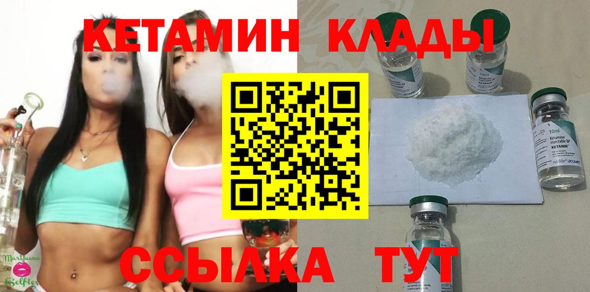 Кетамин ketamine  КЕТАМИН VHQ  Мытищи 