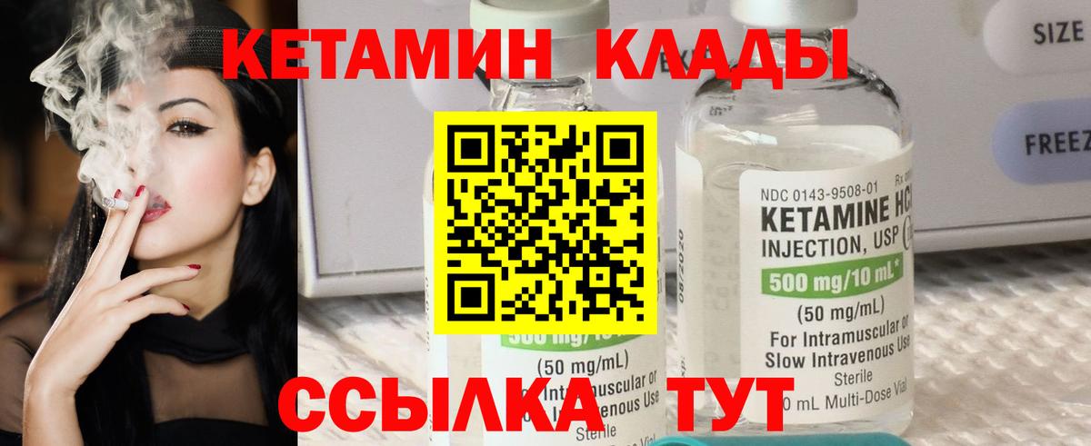 КЕТАМИН VHQ  Вход с VPN  mega ТОР  Мытищи 