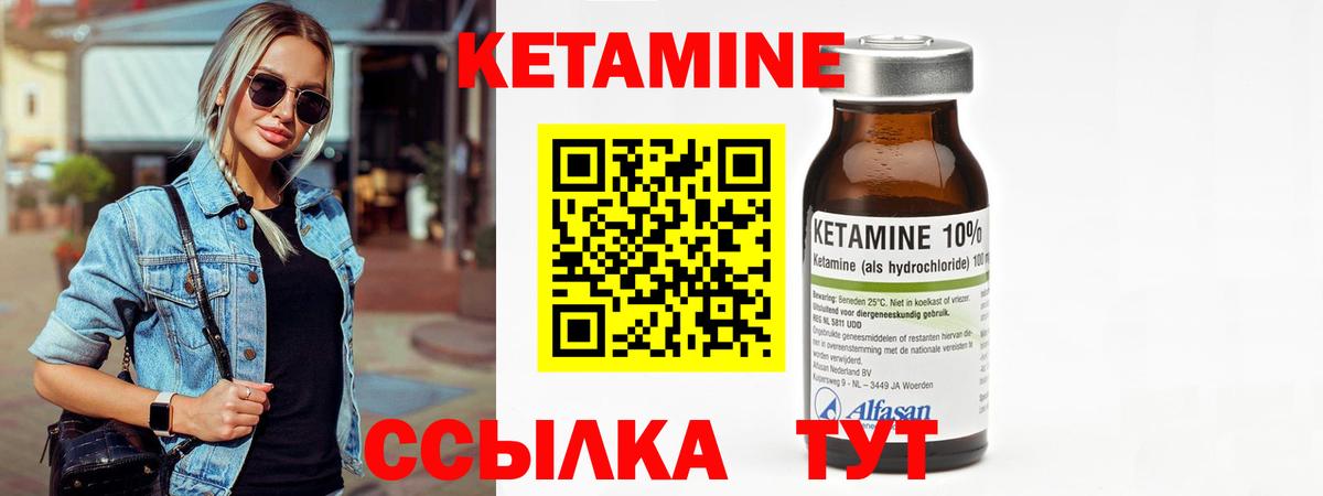 Кетамин ketamine Мытищи