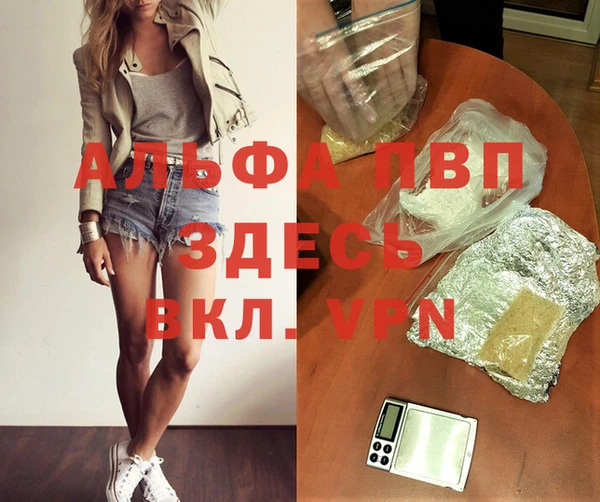 ALPHA PVP Лиски