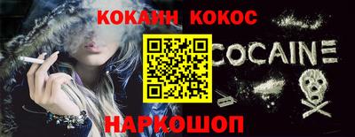 кокаин Абакан