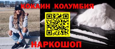 кокаин Абакан