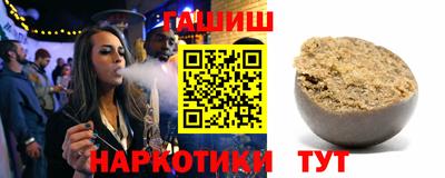 гашишное масло Абинск