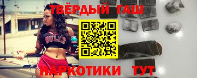 гашишное масло Абинск