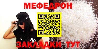 MESCALINE Апшеронск