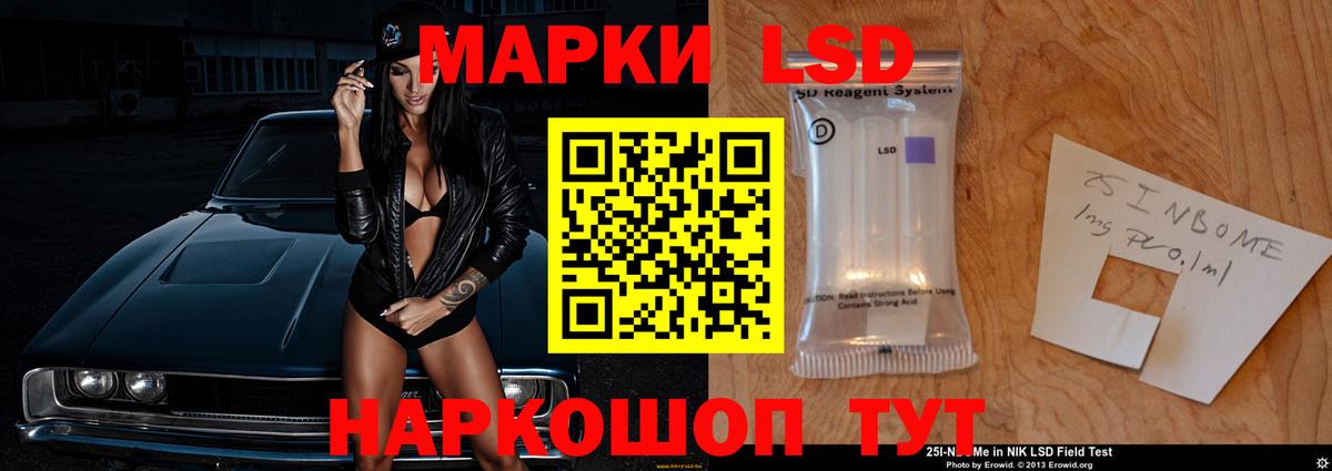 LSD-25 экстази кислота  Вход с VPN  Мытищи 