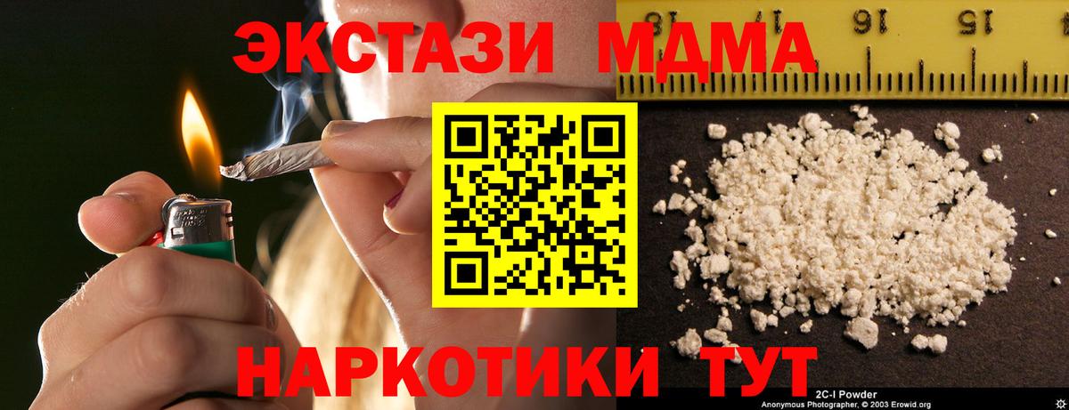 MDMA Molly  Вход с VPN  MDMA  Мытищи 
