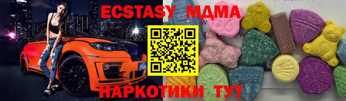 MDMA кристаллы  МДМА  Мытищи  MDMA crystal 
