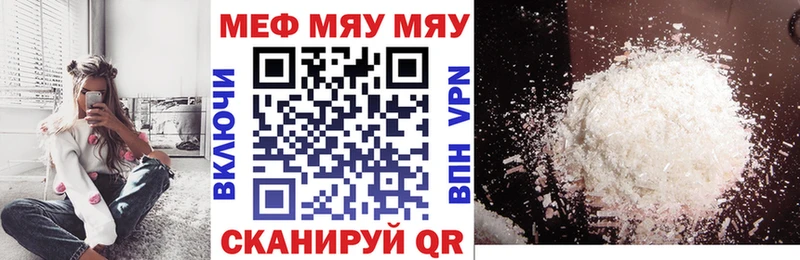 Меф кристаллы  mega вход  Мытищи 