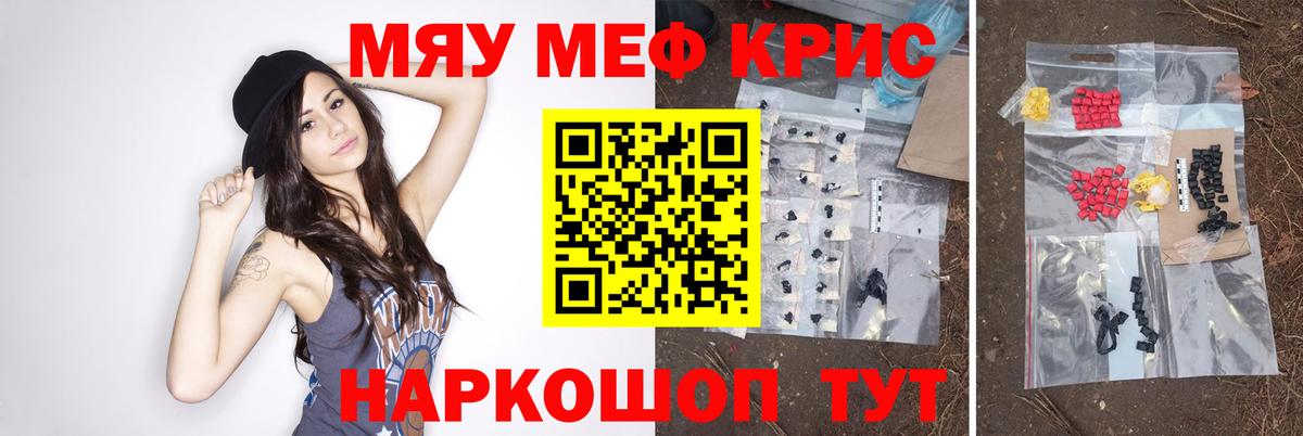 Мефедрон mephedrone  МЯУ-МЯУ  Мефедрон  Мытищи  МЯУ-МЯУ 4 MMC 