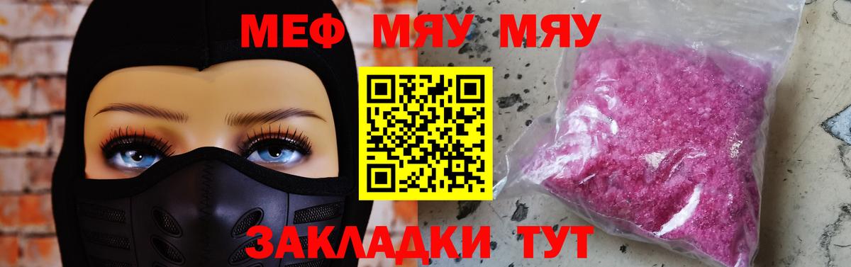 МЕФ мука Мытищи