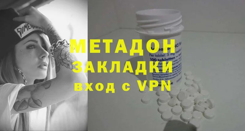 МЕТАДОН methadone  где продают наркотики  Мытищи 