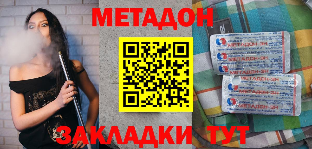 Мытищи  Метадон белоснежный  Вход с VPN  МЕТАДОН VHQ 