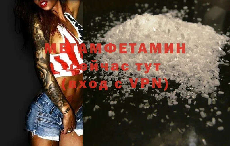 Метамфетамин Methamphetamine  сколько стоит  Мытищи 