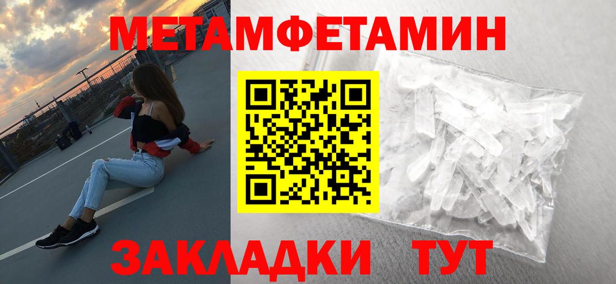 Метамфетамин кристалл Мытищи