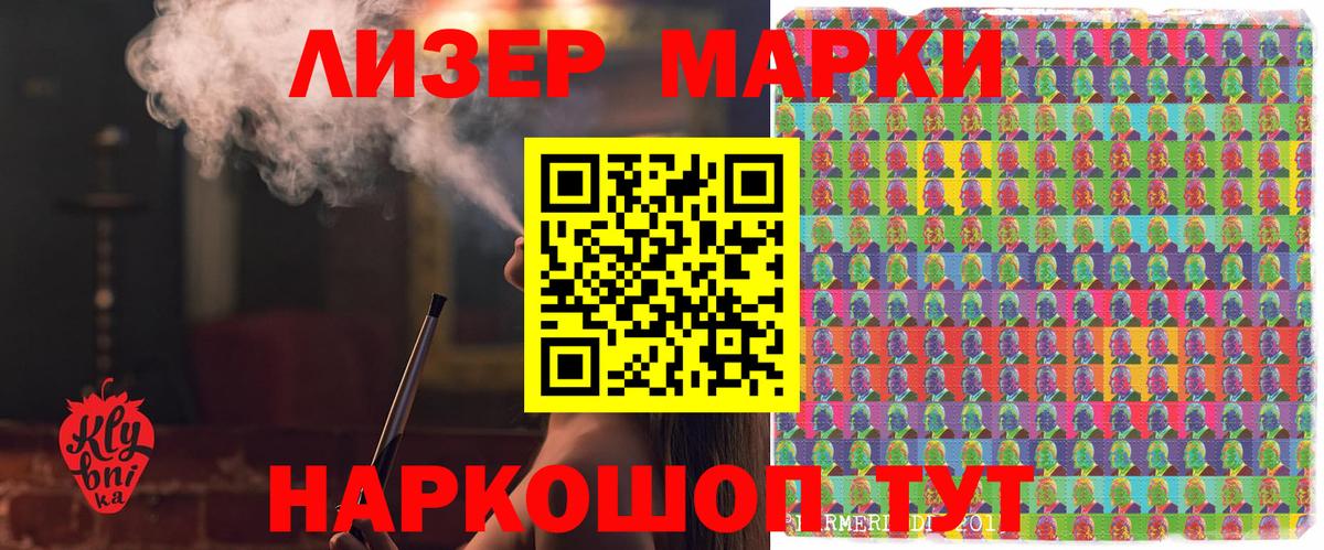 Мытищи  Марки 25I-NBOMe 1,8мг  Вход с VPN 
