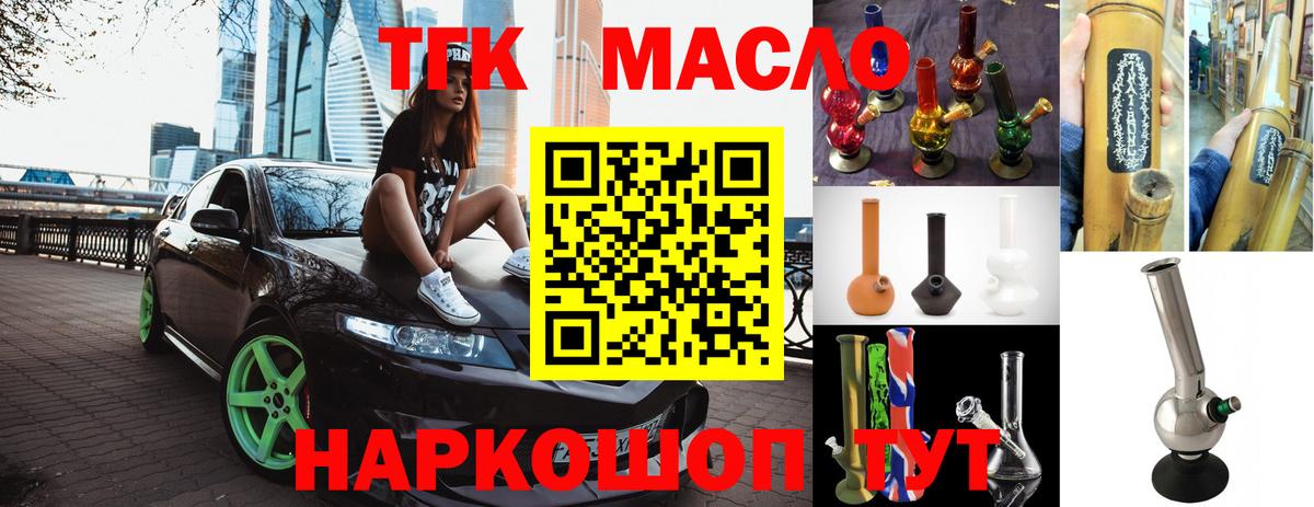Дистиллят ТГК вейп  ТГК THC oil  Вход с VPN  Мытищи 