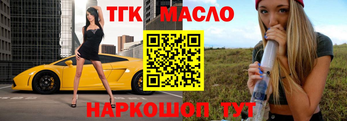 ТГК Wax Мытищи