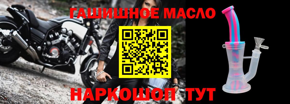 Дистиллят ТГК THC oil Мытищи