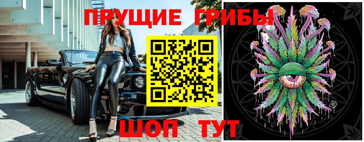 цена   Псилоцибиновые грибы Psilocybe  Вход с VPN  Мытищи 